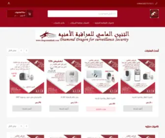 Dragonmakkah.com(dragonmakkah) Screenshot