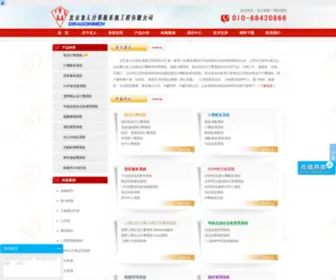 Dragonmen.com(龙人) Screenshot