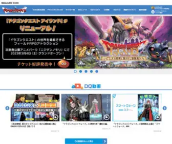 Dragonquest.jp(ドラゴンクエスト) Screenshot