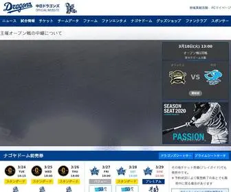Dragons.jp(中日ドラゴンズ) Screenshot