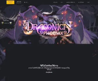 Dragonsaga-Phoenix.com(Dragonsaga Phoenix) Screenshot