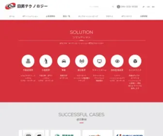 Dragonwake.com(IoTソリューション) Screenshot
