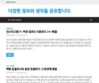 Dragonwon.net(다양한) Screenshot