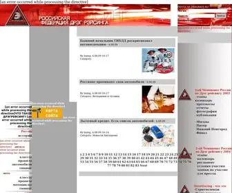Dragrace.ru(Dragrace) Screenshot