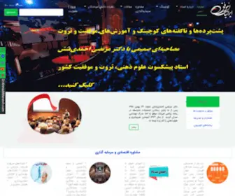 Drahmadimanesh.ir(دکتر مرتضی احمدی منش) Screenshot