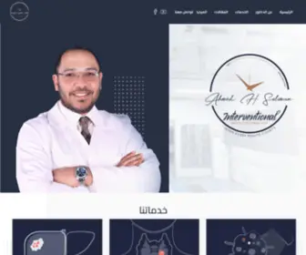 Drahmed-Soliman.com(الرئيسية) Screenshot