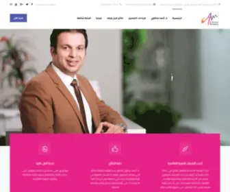 Drahmedmekkawy.com(دكتور) Screenshot