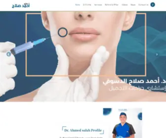 Drahmedsalah.com(Dr/Attia) Screenshot