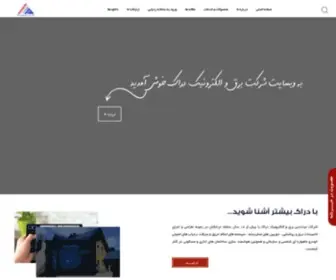 Drak-CO.com(دوربین مداربسته هوشمندسازی ساختمان در شیراز) Screenshot
