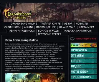 Drakensangonline2.ru(Игра Drakensang Online) Screenshot