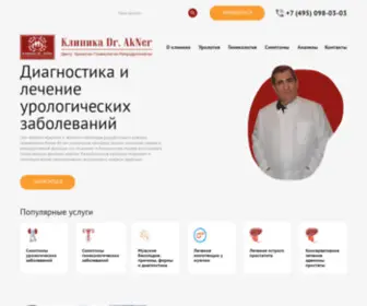 Drakner.ru(Клиника Dr) Screenshot