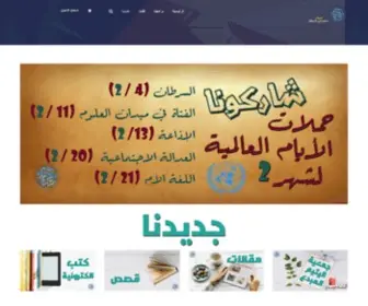 Dralatar.com(نحو) Screenshot