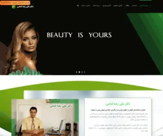 Dralirezaemami.com(دکتر علیرضا امامی) Screenshot