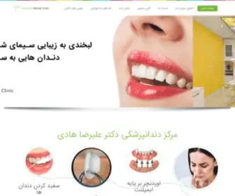 Dralirezahadi.com(صفحه اصلی) Screenshot