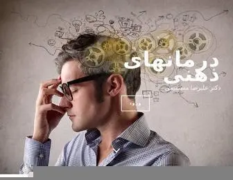 Dralirezamostaghimi.com(حالت در دست تعمیر) Screenshot