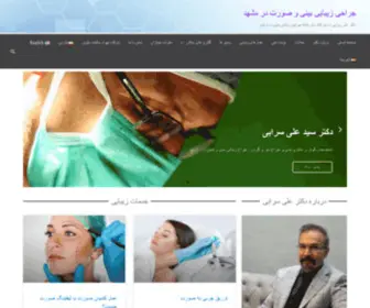 Dralisarabi.com(دکتر سرابی) Screenshot