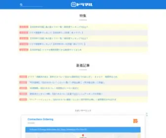 Drama-Circle.com(ドラマルでは、新ドラマ) Screenshot