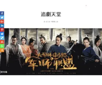 Drama.com.tw(Drama Network Inc) Screenshot