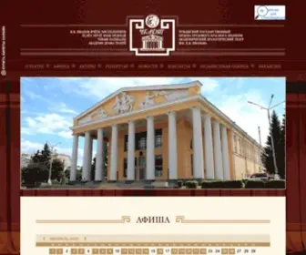 Drama21.ru(Чувашский драматический театр имени К) Screenshot