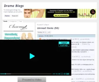 Dramablogs.gr(Drama Blogs) Screenshot