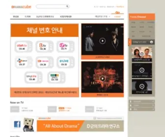 Dramacube.co.kr(드라마큐브) Screenshot