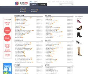 Dramameeting.com(드라마) Screenshot