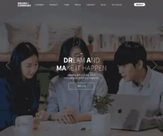 Dramancompany.com(드라마앤컴퍼니) Screenshot