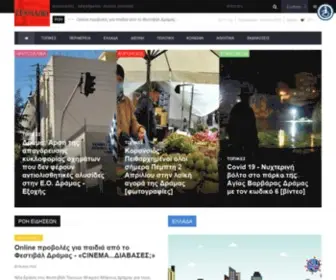 Dramania.gr(Ειδήσεις και εκδηλώσεις της Δράμας και όχι μόνο) Screenshot