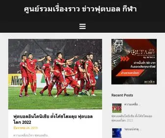 Dramaq.org(ศูนย์รวมเรื่องราว ข่าวฟุตบอล กีฬา) Screenshot