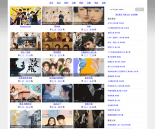 Dramasq.xyz(首頁DramasQ) Screenshot