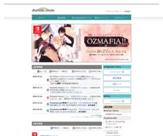 Dramaticcreate.com(ゲームソフトなど) Screenshot