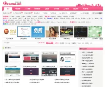 Drame.cn(佳木中国) Screenshot