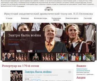 Dramteatr.ru(Иркутский) Screenshot
