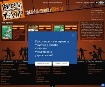 DramyDramy.ru(Городской) Screenshot