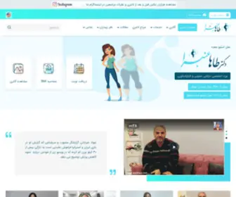 Dranbara.com(دکتر طاها عنبرا) Screenshot