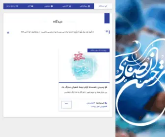 Dransari.info(وبسایت) Screenshot