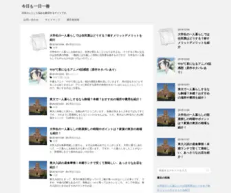 Drapon.net(大学生) Screenshot