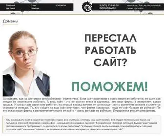 Dra.ru(Интернет реклама под ключ) Screenshot