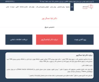 Drasgarpour.com(Drasgarpour) Screenshot