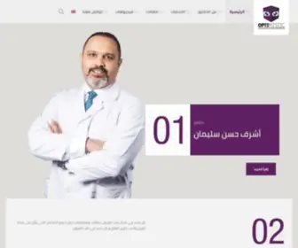 Drashrafsoliman.com(دكتور) Screenshot