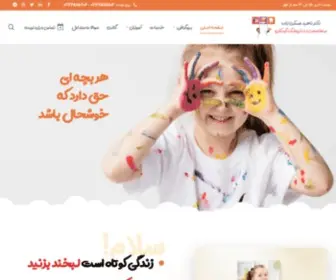 Draskarizadeh.com(كلينيك دكتر ناهيد عسكری زاده) Screenshot