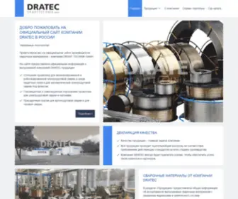 Dratec.pro(Dratec в России) Screenshot