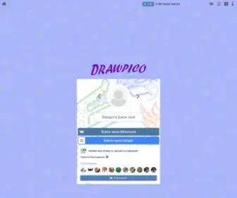 Drawpi.co(Крокодил) Screenshot