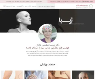 Draziminejadan.com(دکتر) Screenshot