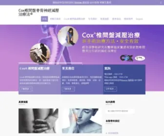 Drbackpain.com.hk(中環士丹利街60號明珠行11樓全層 查詢及預約) Screenshot