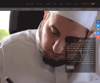 Drbakkar.com(الرئيسية) Screenshot