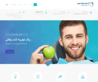 Drbanafsheizadi.ir(دکتر بنفشه ایزدی) Screenshot