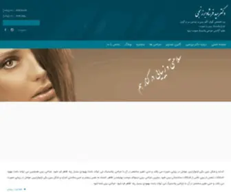Drbarzanji.com(جراحی) Screenshot