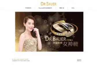 Drbauer-HK.com(Drbauer HK) Screenshot