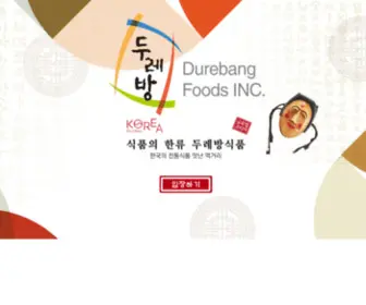 DRB.co.kr(DRB) Screenshot